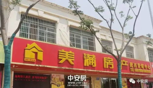 美满房产工作怎么样