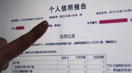 房产中介怎么看征信