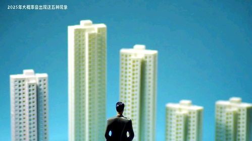 怎么克制房产