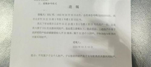 多处房产怎么写遗嘱