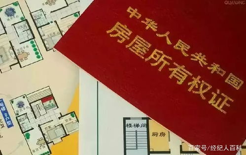 房产产权怎么描述