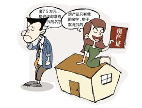 结婚不买房怎么分割房产