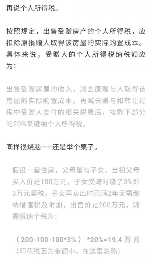 婚后房产怎么转给孩子