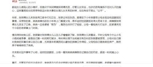 婚后房产怎么转给孩子