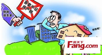 超面积房产税怎么收的