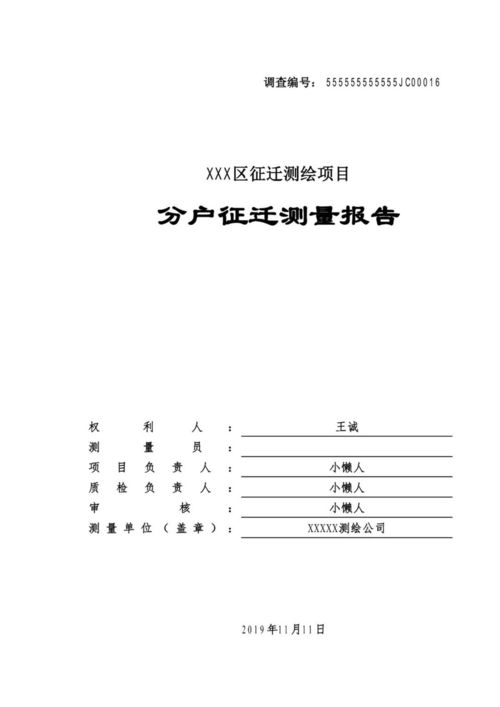 房产拆除怎么证明