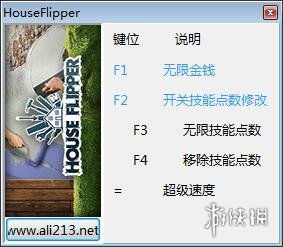 房产达人破洞怎么填上