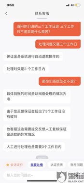 房产保证金不退怎么办