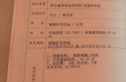 还有房贷怎么拿房产证