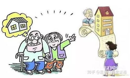 房产怎么过户子女