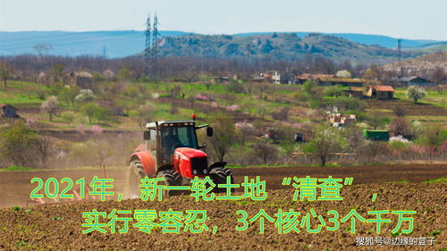 农村土地怎么变成房产