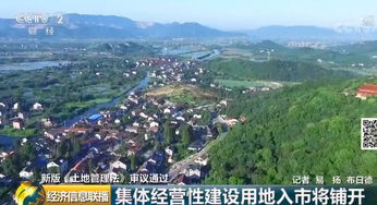 农村土地怎么变成房产
