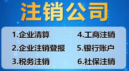 注销公司房产怎么处理