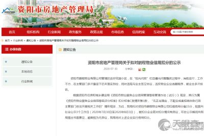 资阳房产怎么查询
