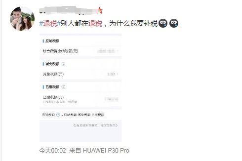 房产退税费怎么退税