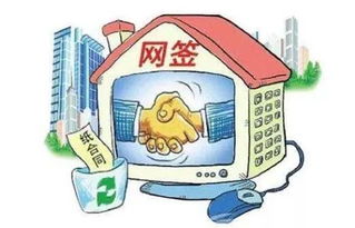 房产抵押 怎么交易