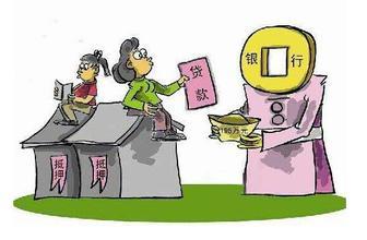 房产抵押 怎么交易