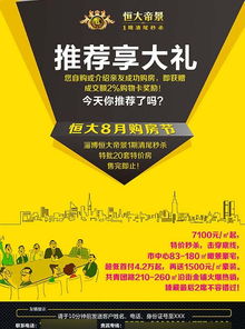 房产广告怎么销售