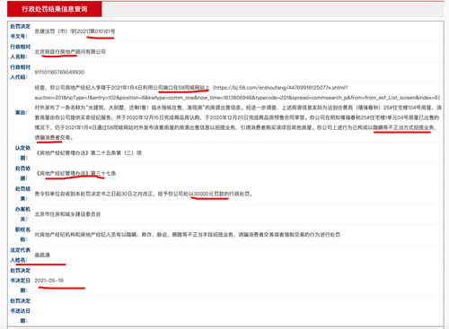 隐瞒房产怎么查出房产信息