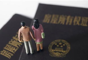 北京房产证怎么补办