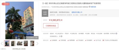 深圳房产证怎么更新