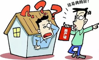 房产泄露怎么办