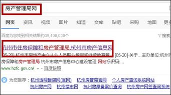 配偶房产怎么查到的