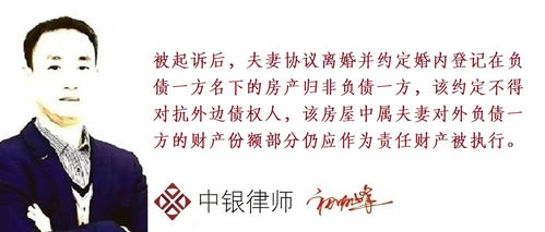 担保人名下房产怎么拍卖