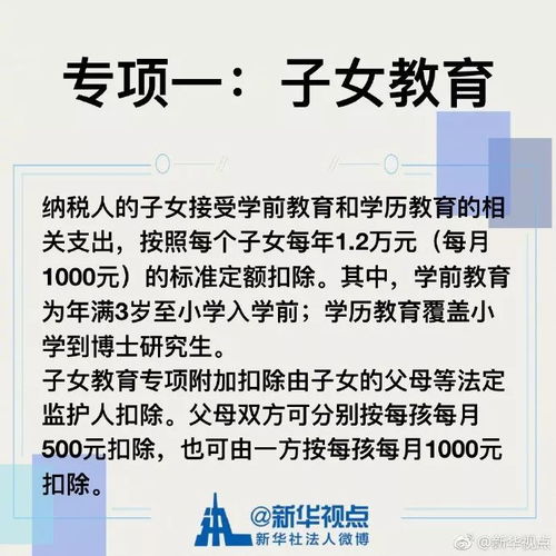 房产法律费用怎么抵扣
