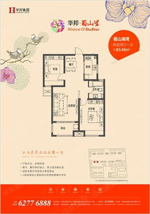 芜湖华邦房产怎么样