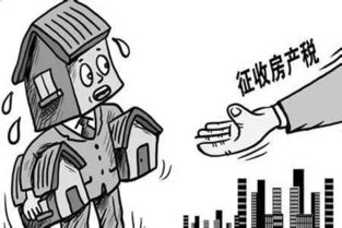 你怎么看待上海房产税