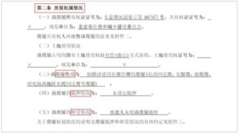 契约房产怎么计算