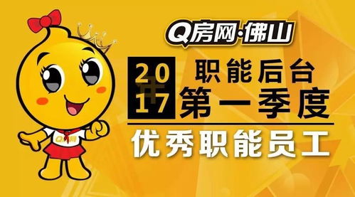 q房产怎么赚钱