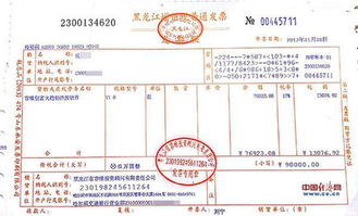 房产怎么查全款发票
