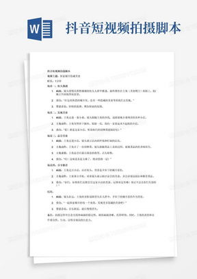 房产文案视频怎么拍