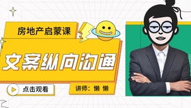 房产文案视频怎么拍