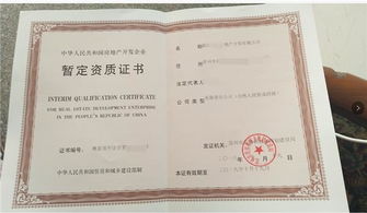 房产补充资质怎么填写