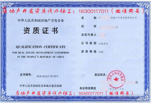 房产补充资质怎么填写