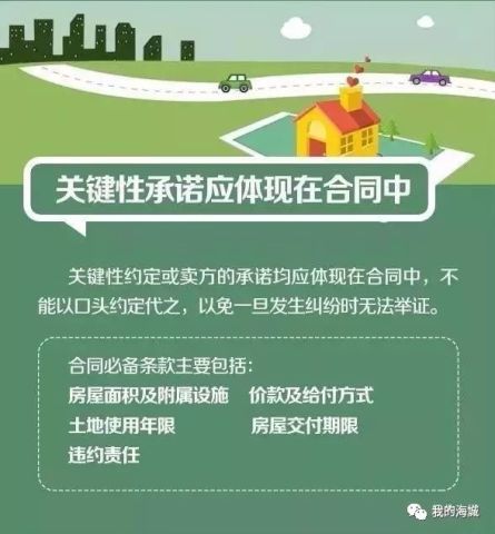 自己房产怎么保全
