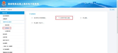 阳江房产契税怎么查看