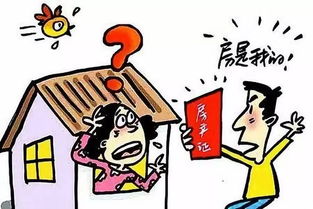 要回房产怎么要