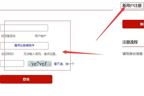 银行系统怎么查房产