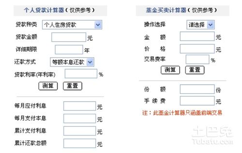 银行系统怎么查房产