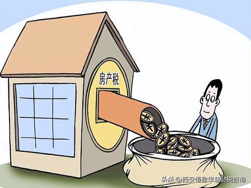 自媒体看房产税怎么收