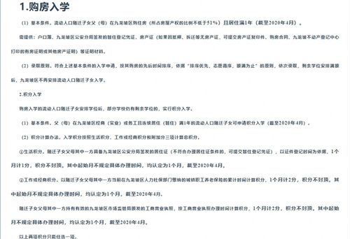 房产对应户口怎么查询