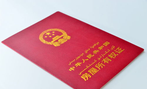 房产对应户口怎么查询