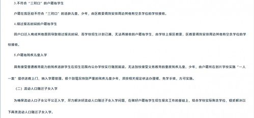 房产对应户口怎么查询