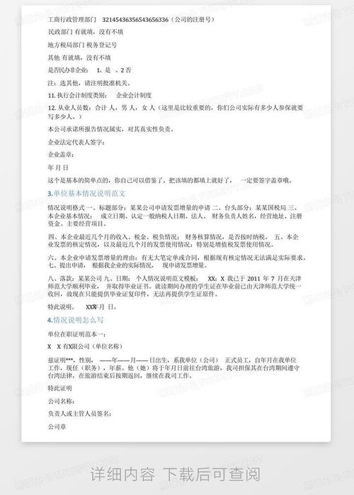 弃权房产声明怎么写