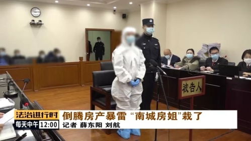 涉案房产倒卖怎么处理