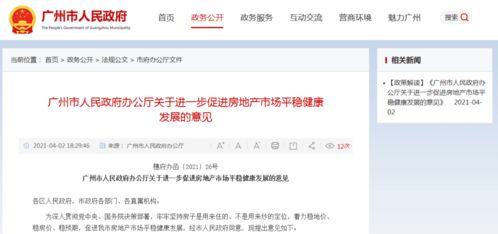 涉案房产倒卖怎么处理